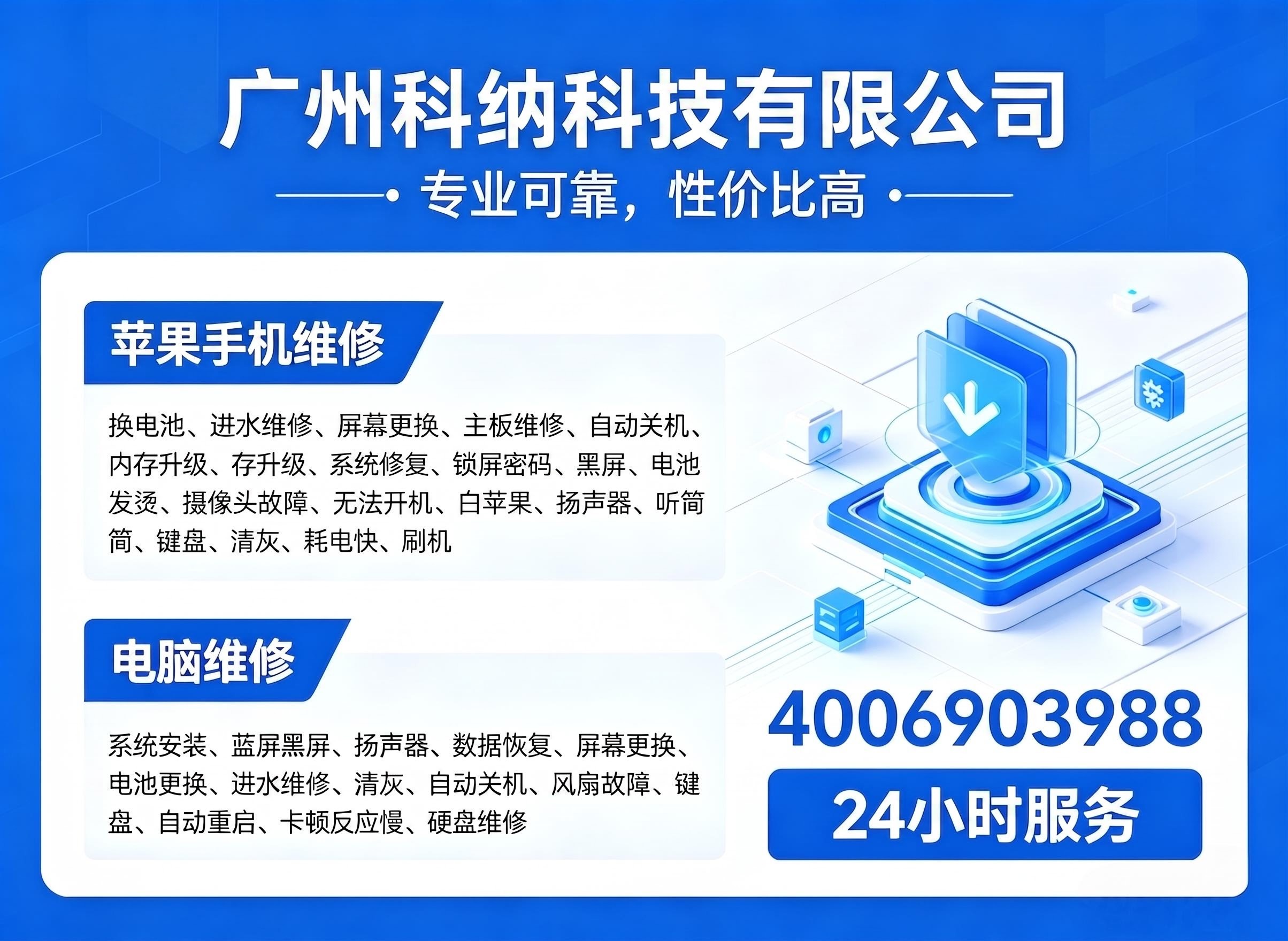 科纳湛江线上分站